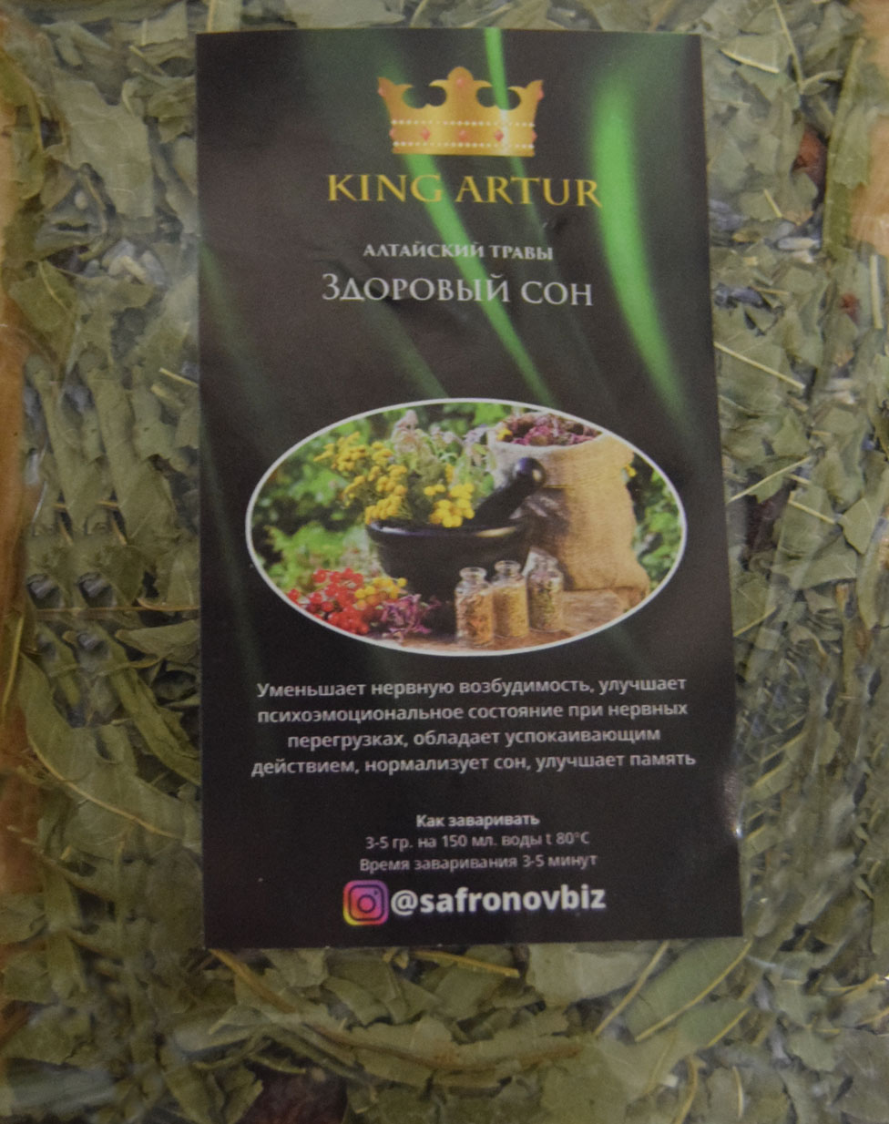 здоровый сон (king arut) / травы алтая Екатеринбург