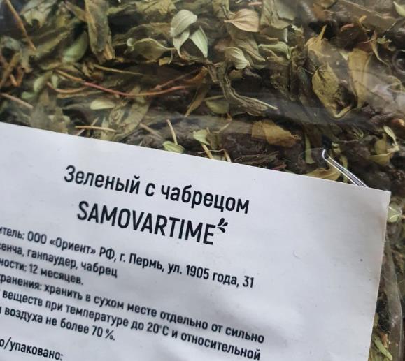 с чабрецом (samovartime) / чай ароматизированный зеленый Екатеринбург