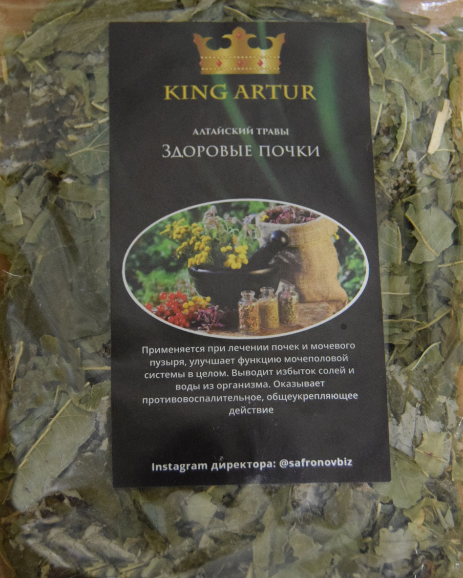 здоровые почки (king arut) / травы алтая Екатеринбург