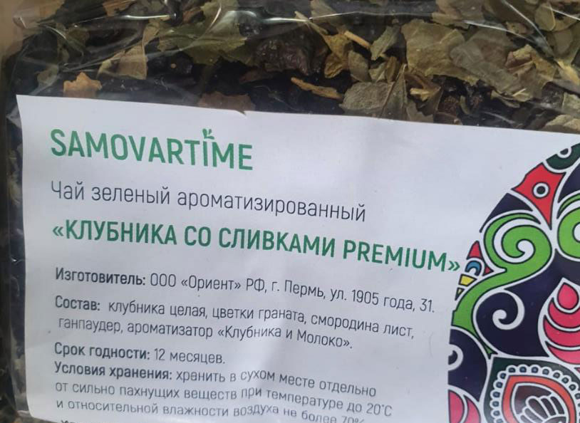 клубника со сливками (samovartime) premium / чай ароматизированный зеленый Екатеринбург