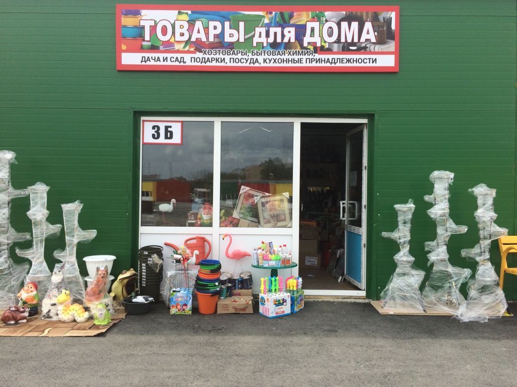 Вход в магазин (Бокс 3 Б)